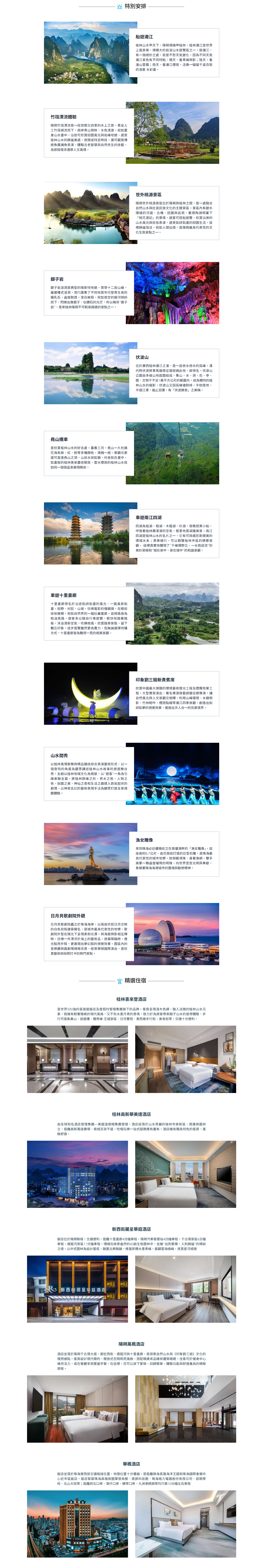 桂林