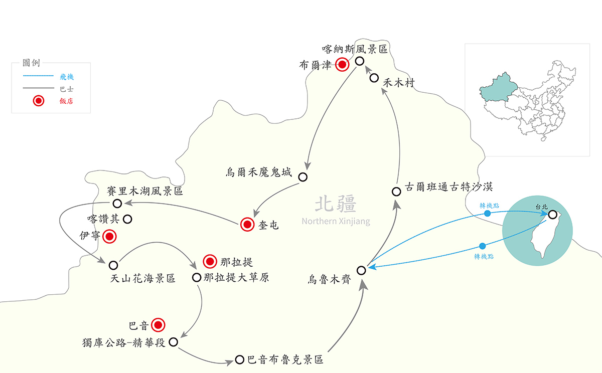 北疆 ∣ 行程路線圖
