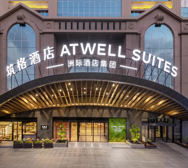 婺女洲鑫邦大酒店