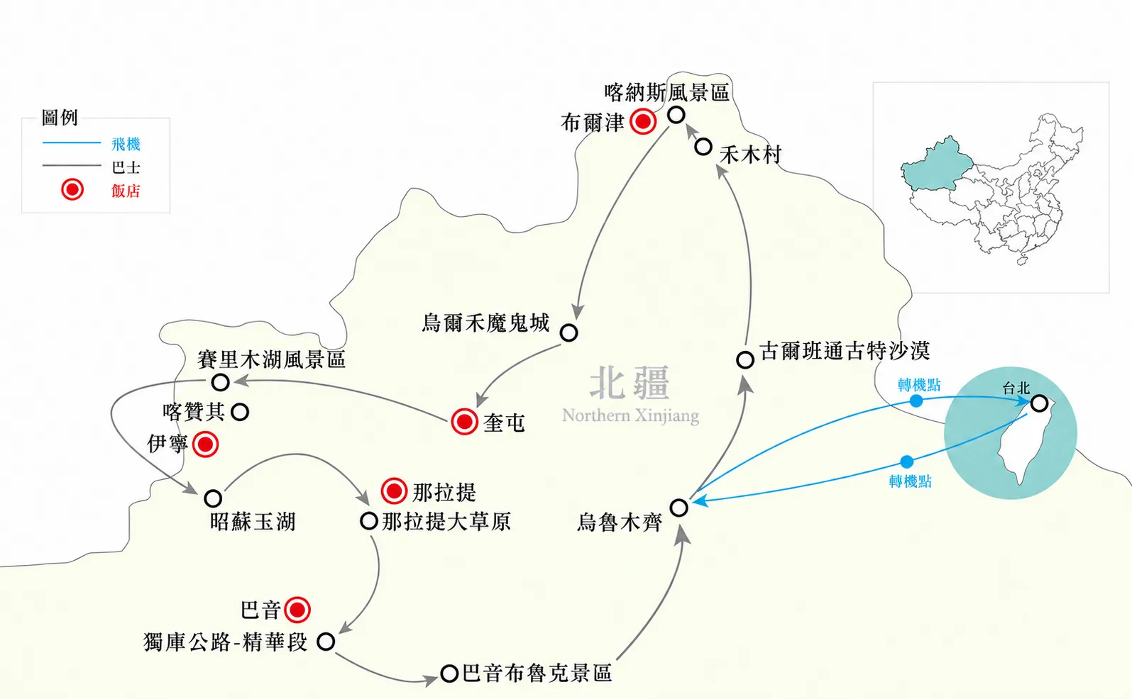 北疆 ∣ 行程路線圖