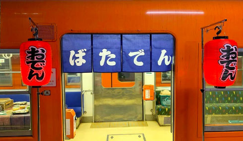 /material-alias/theme/japan/artimg/鐵道/490_285關東煮列車.jpg