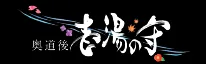雫石琴參閣