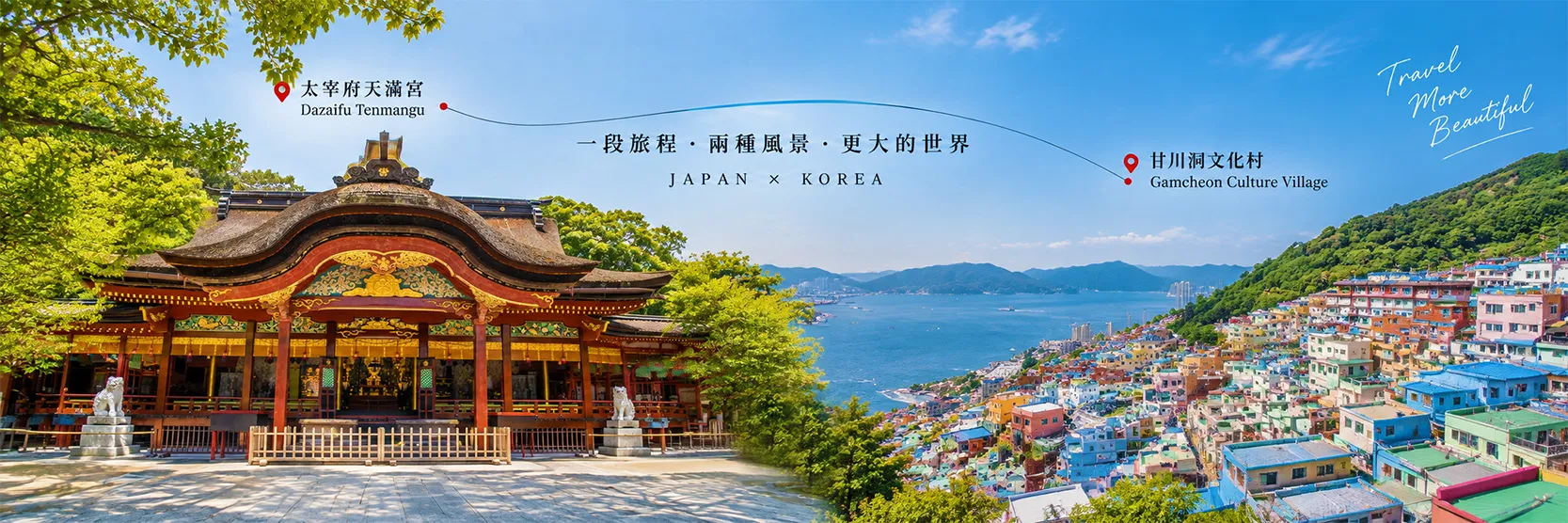 日本九州× 韓國釜山