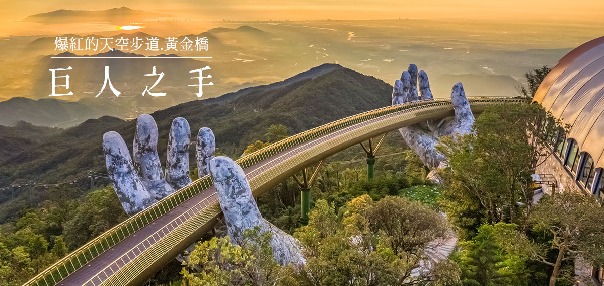 巴拿山